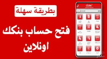 رسميًا فتح حساب بنك الخرطوم أونلاين بالرقم الوطني فقط من هاتفك 1